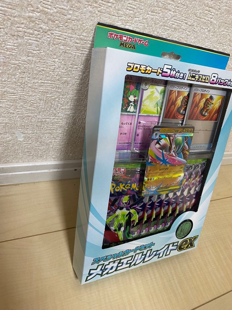 新品未開封 シュリンク付き ムニキスゼロ BOX メガエルレイドex セット