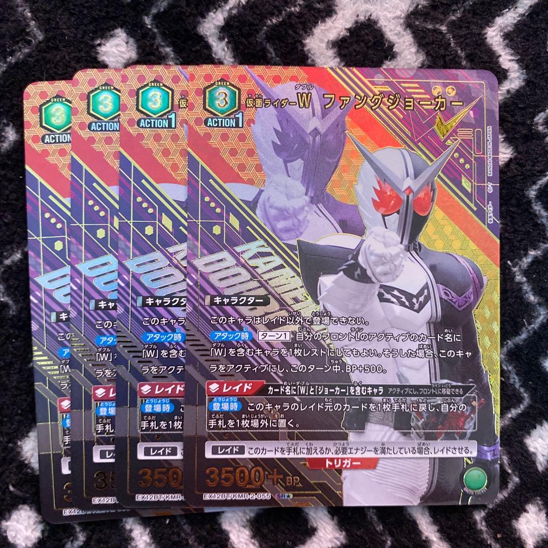 ユニオンアリーナ　仮面ライダー　W ダブル　ファングジョーカー　パラレル　4枚