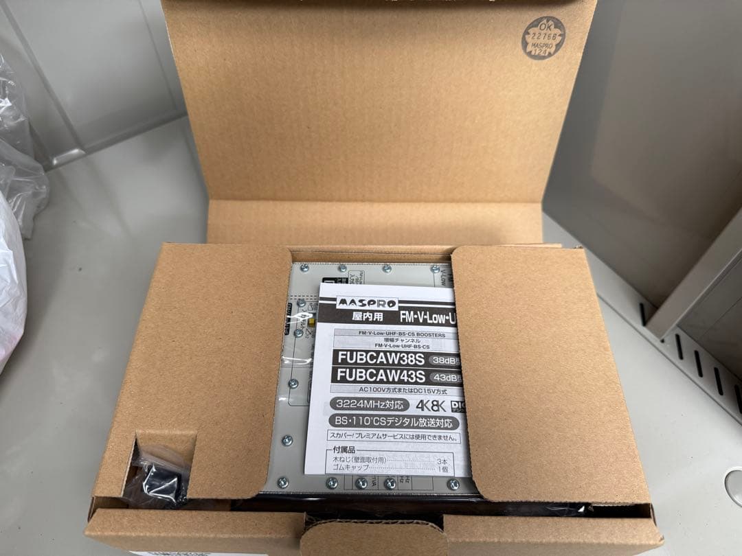 ブースター　マスプロ