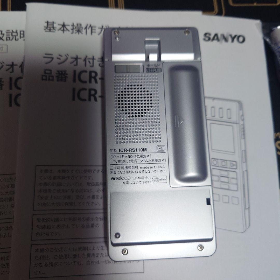 ラジオ・コンポ SANYO ICR-RS110MF