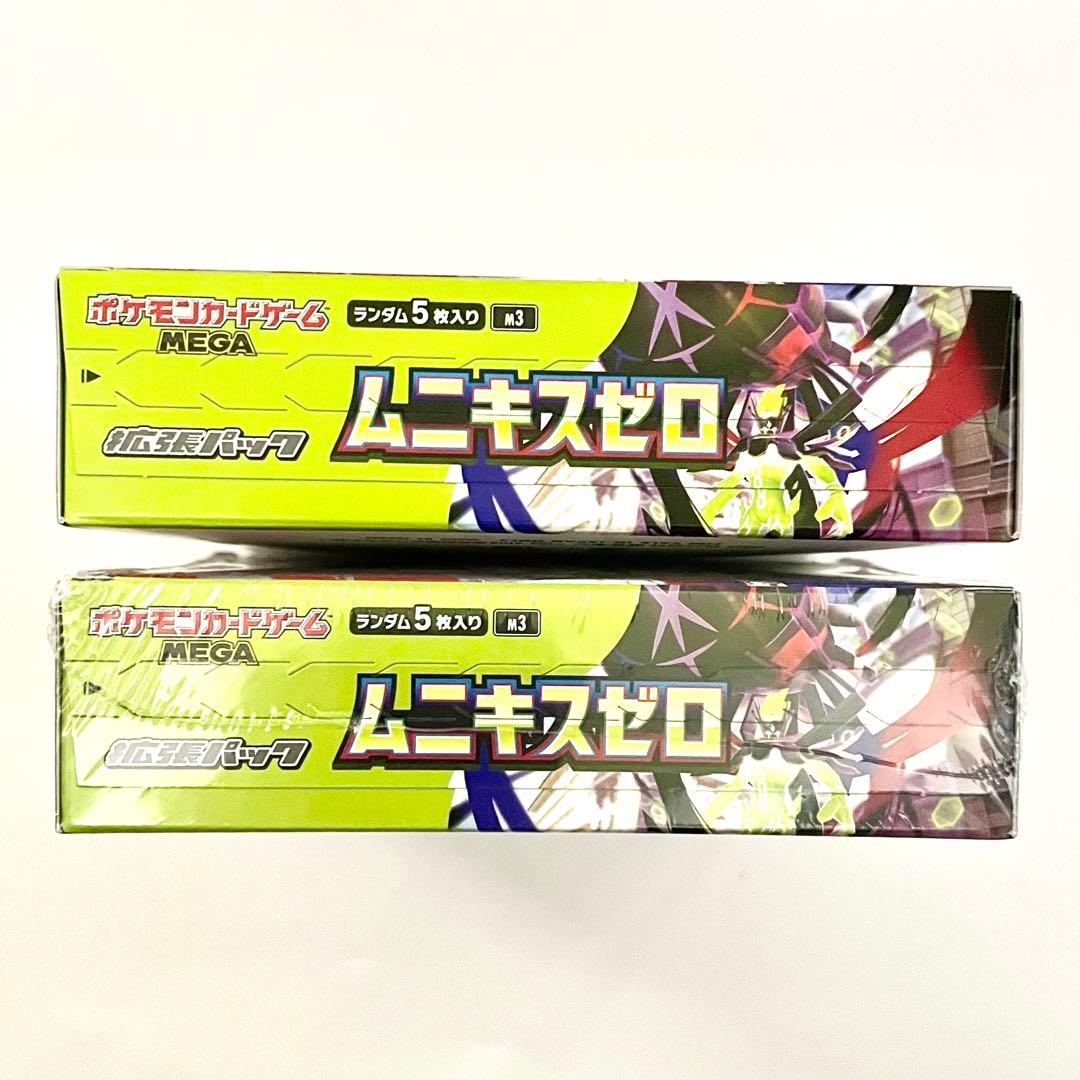 ポケモンカードゲーム ムニキスゼロ 2箱セット　シュリンク付き　ペリペリ付き