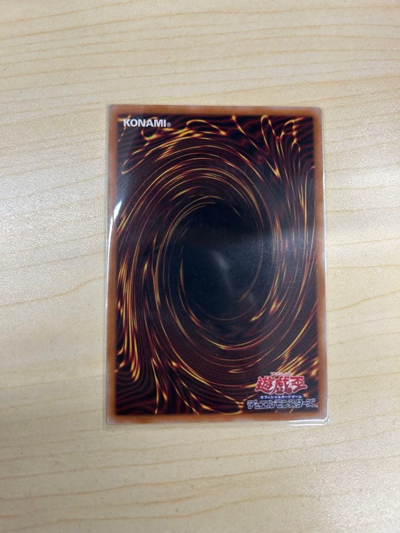 遊戯王OCG　調和ノ天救竜　プリズマ