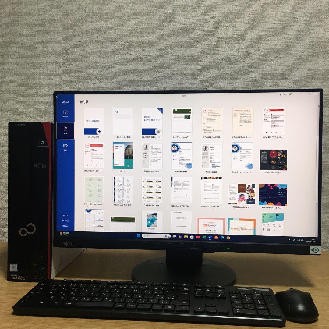 富士通 ESPRIMO Win11 強力デスクトップ 23.8'モニター 取説付