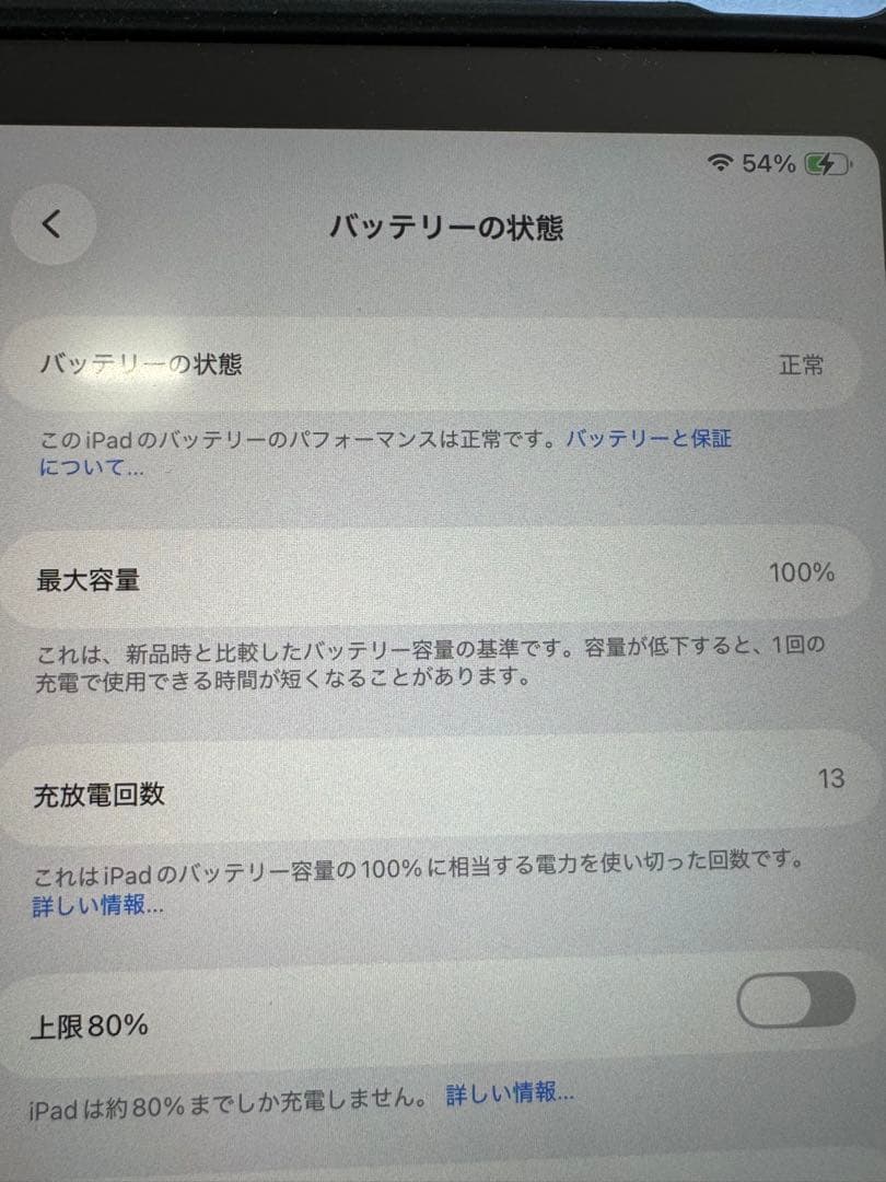 【最大容量100%】iPadAir11 （M3）256 Wi-Fi