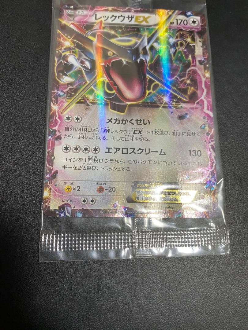 レックウザEX プロモ　未開封 XY エメラルドブレイク 色違い ②