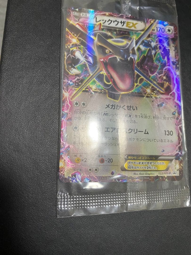 レックウザEX プロモ　未開封 XY エメラルドブレイク 色違い ②