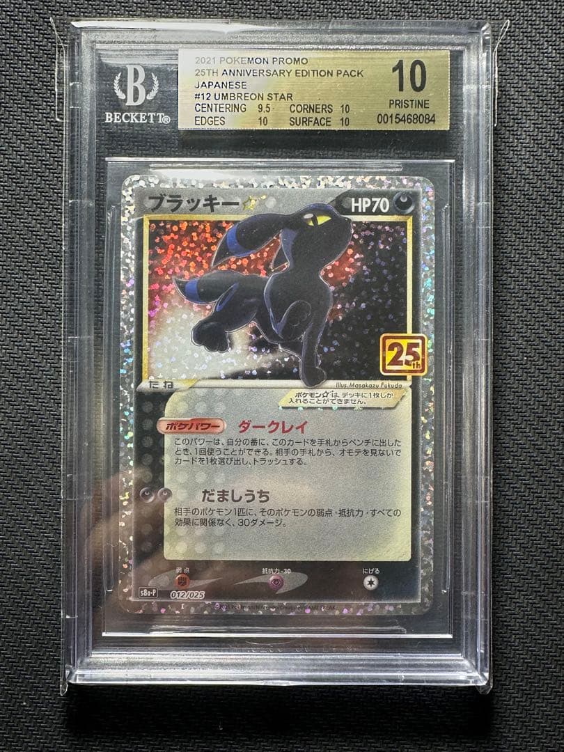 ブラッキー 25th bgs10 ゴールドラベル