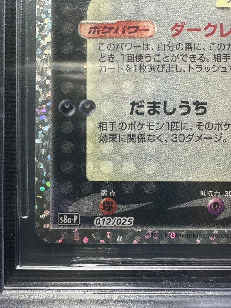 ブラッキー 25th bgs10 ゴールドラベル