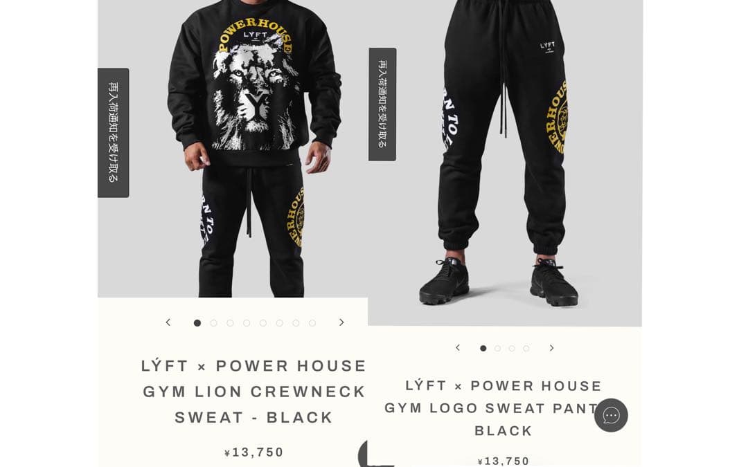 リフト・パワーハウス コラボスウェット上下セット