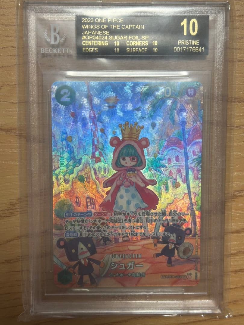 シュガーSP BGS10 ブラックラベル