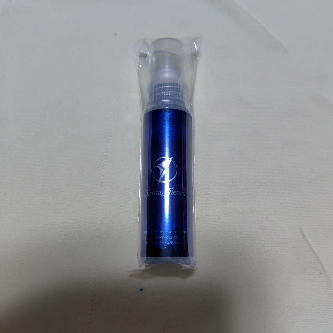 クリスタルガード クロノアーマー クロノセオリー エディション 30ml