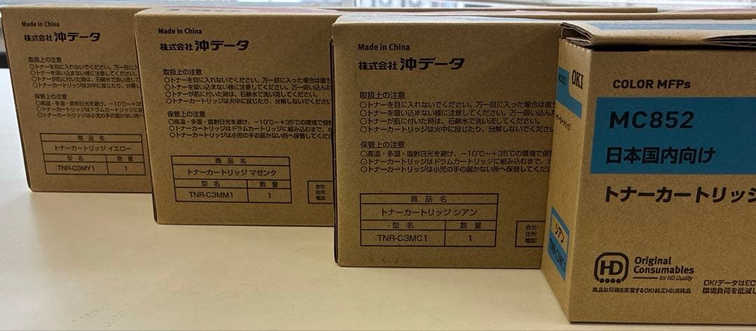 OKI トナーカートリッジ　4個セット