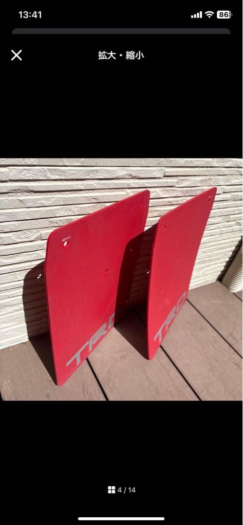 TRD 赤 マッドフラップ 4枚セット