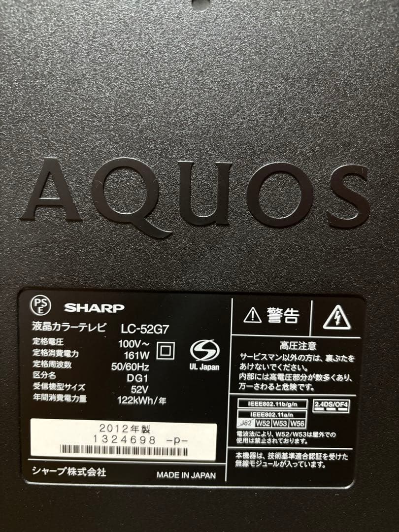 ブラックフライデー特価‼️美品‼️SHARP AQUOS LC-52G7 52型LE