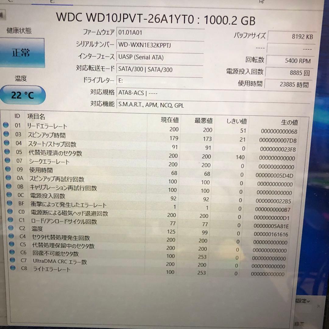 878 1TB HDD 正常 8個 2.5インチ まとめ売り