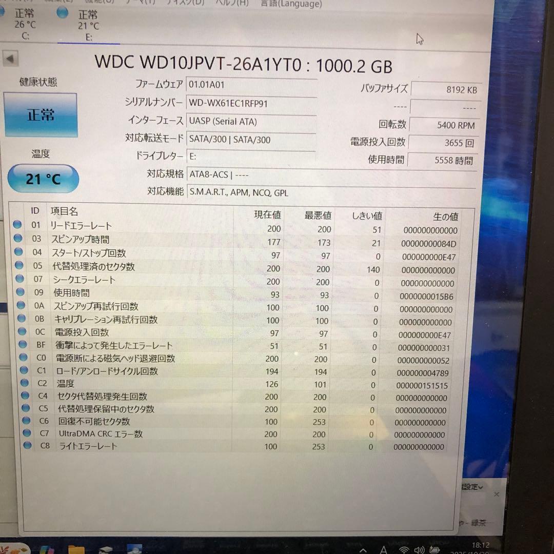 878 1TB HDD 正常 8個 2.5インチ まとめ売り