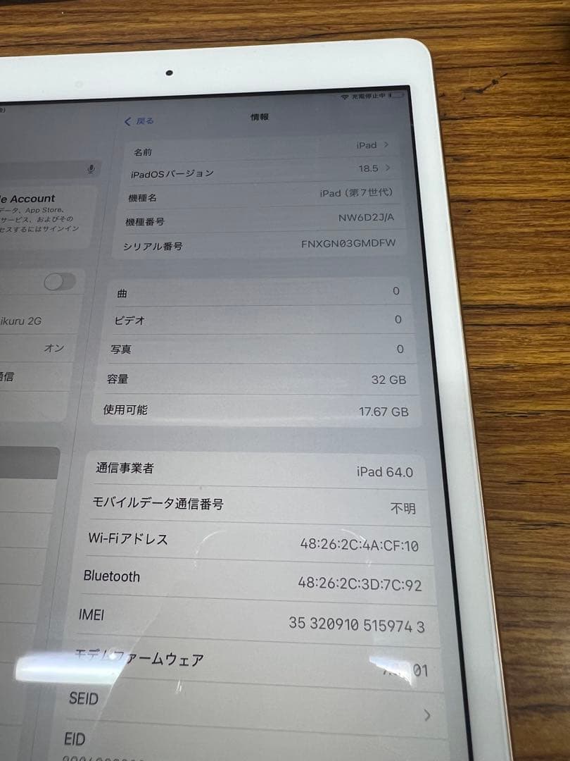 Apple iPad第7世代32Gb Bypass バイパス品　バッテリー92%