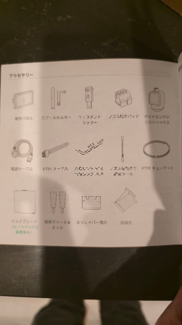 【訳あり・完動品】Bambu Lab P2S Combo(即納可)