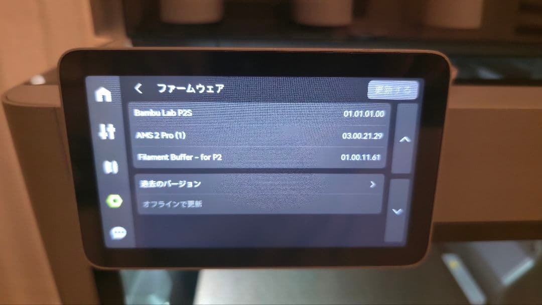 【訳あり・完動品】Bambu Lab P2S Combo(即納可)