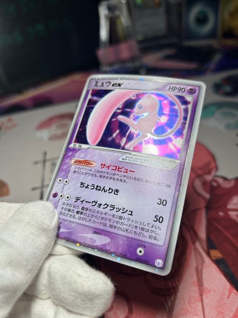 ミュウex HP90