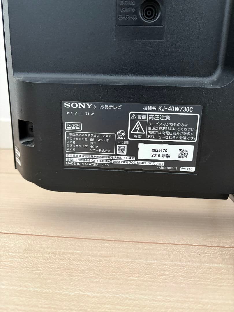 audiパパ専用SONY BRAVIA 40型液晶テレビ KJ-40W730C