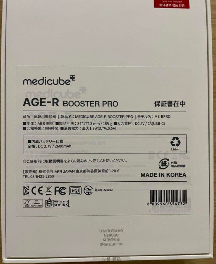 R*︎様 Medicube メディキューブ　ブースタープロ　美顔器
