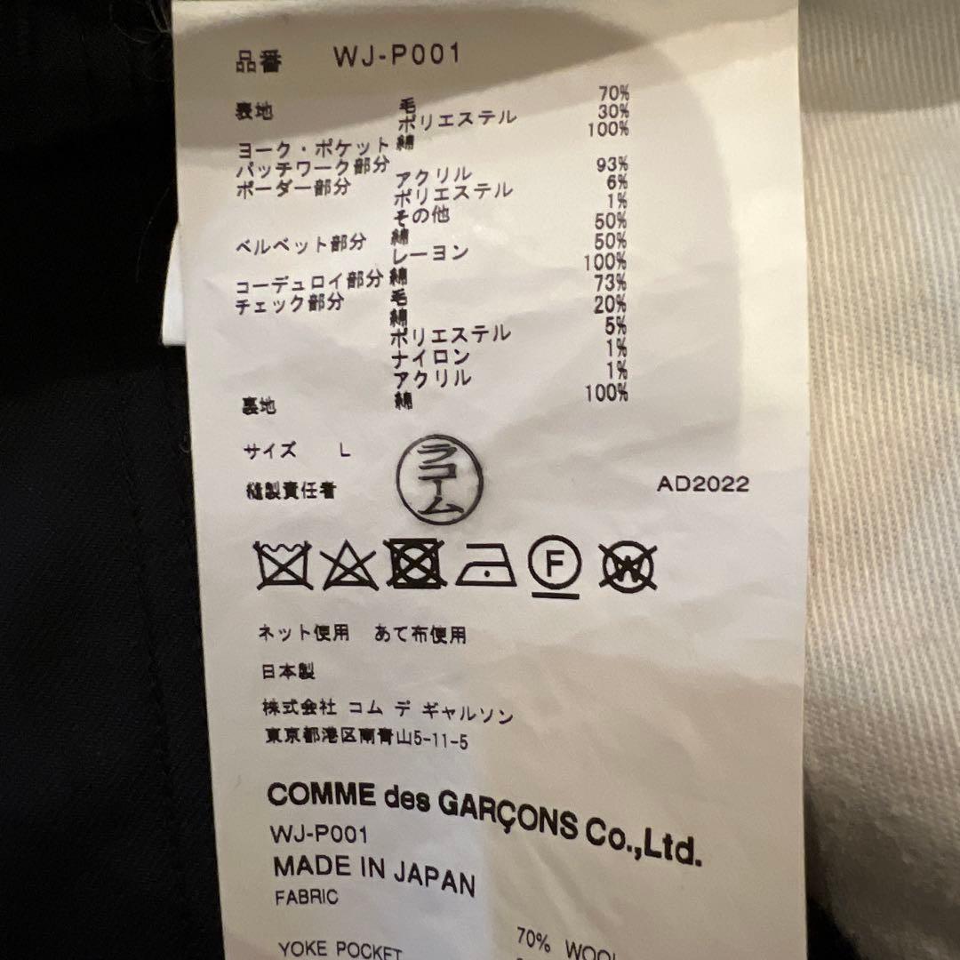 JUNYA WATANABE ジャミロクワイ パッチワークパンツ L