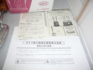 未使用予備品　タキイ和裁電化鏝　ランプ付　 和裁コテ　和裁こて　鏝２本付