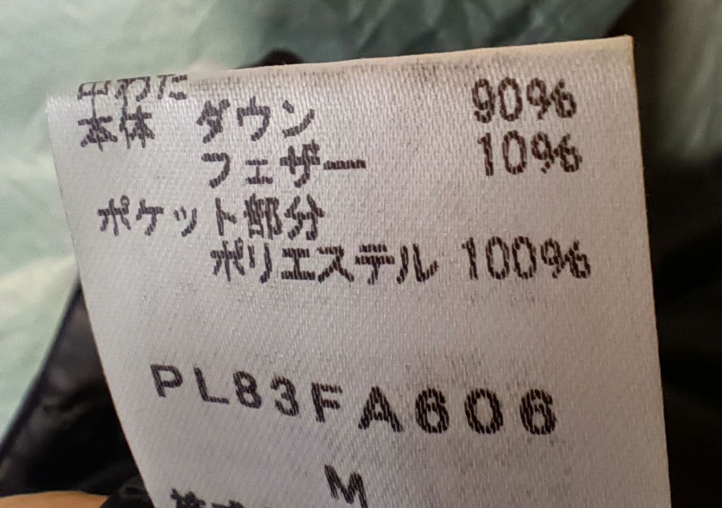 【nana】Plantation ライトリバーダウンコート　ノーカラー