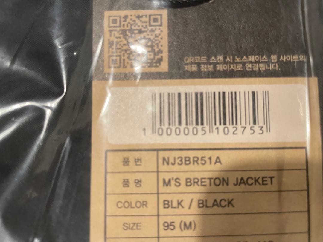 ❗️期間限定SALE❗️ノースフェイス BRETON JACKET ブラックM