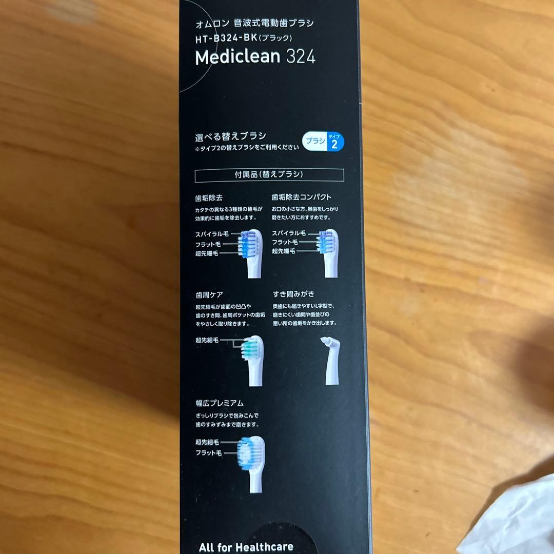 オムロン音波式電動歯ブラシ OMRON HT-B324-BK
