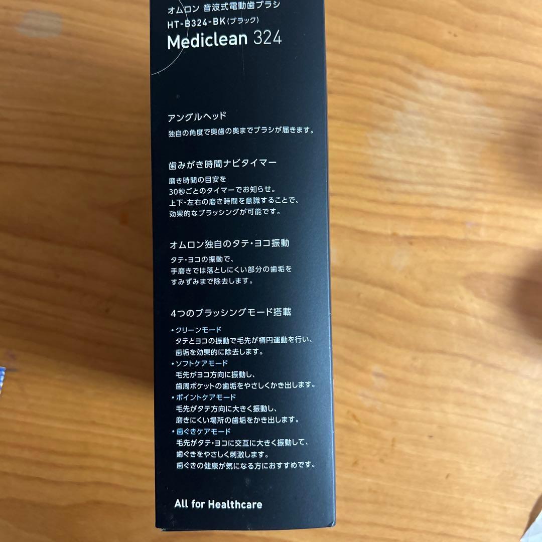 オムロン音波式電動歯ブラシ OMRON HT-B324-BK