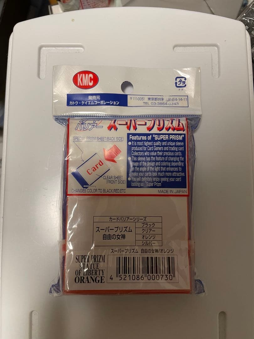 KMC カードバリア スーパープリズム オレンジ 50枚入り
