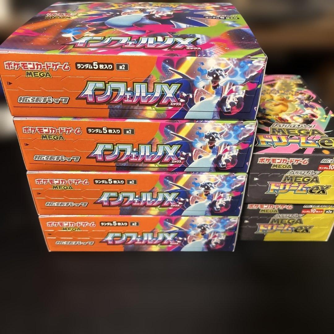 ポケモンカード　インフェルノX box メガドリームex box ペリペリつき