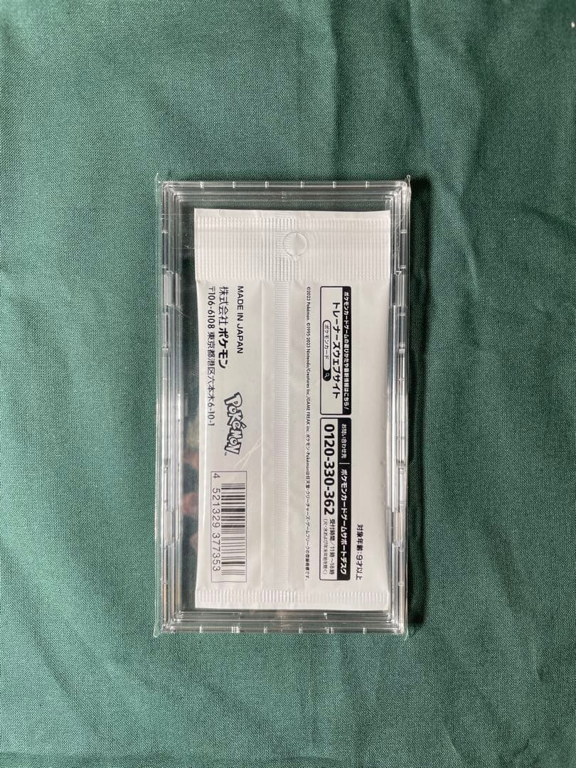 Yu Nagaba x Pokémon Card Game プロモカードパック