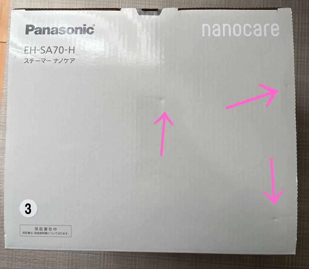 【新品未使用品】Panasonicナノケア