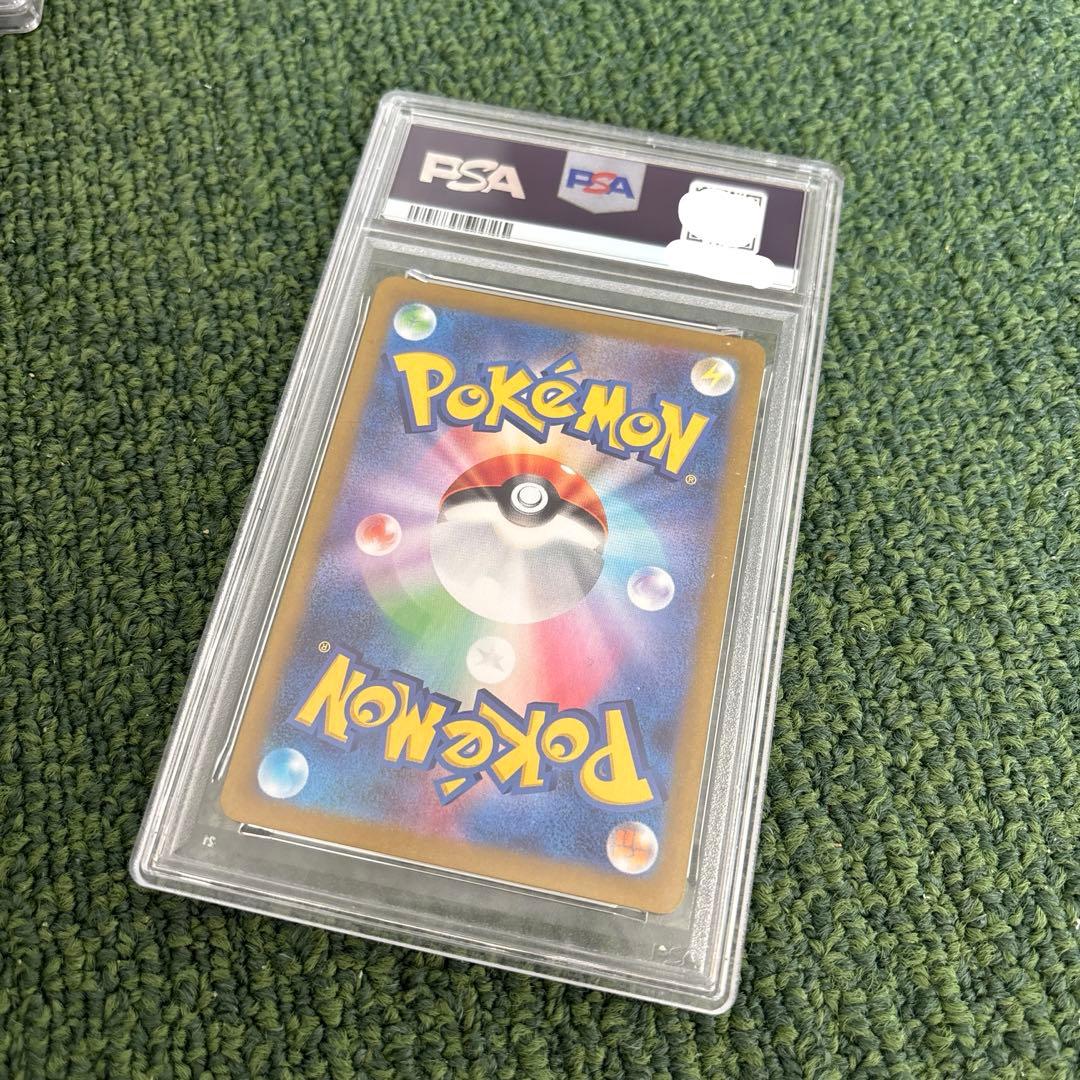 【ポケモンカードPSA10】 チリーン AR sv6 未使用品