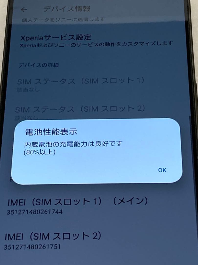 Sony Xperia 1 VI SO-51E ブラック⭐︎ SIMフリー