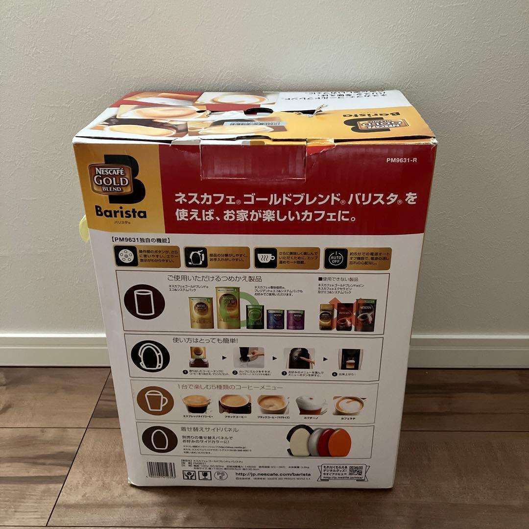 NESCAFE PM9631 レッド