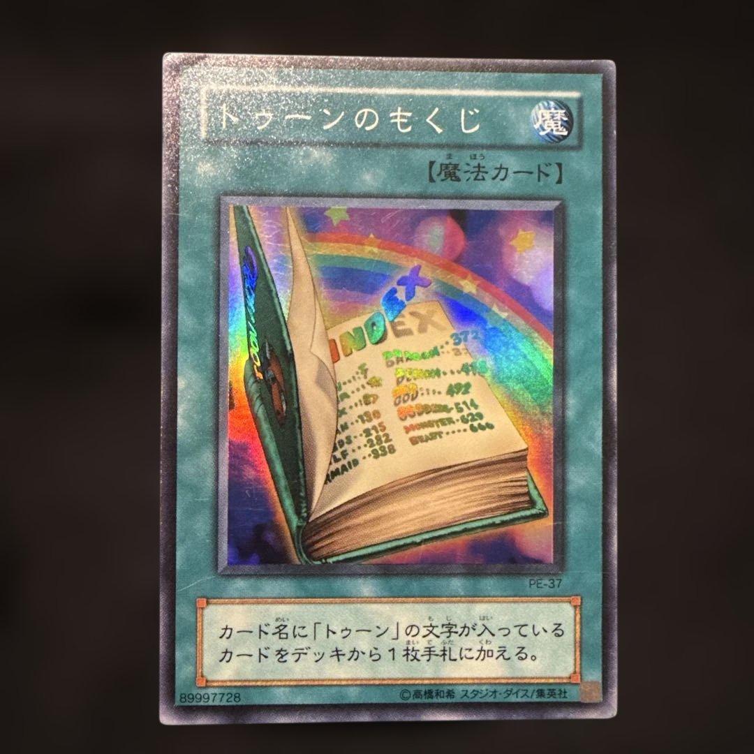遊戯王 トゥーンカードセット