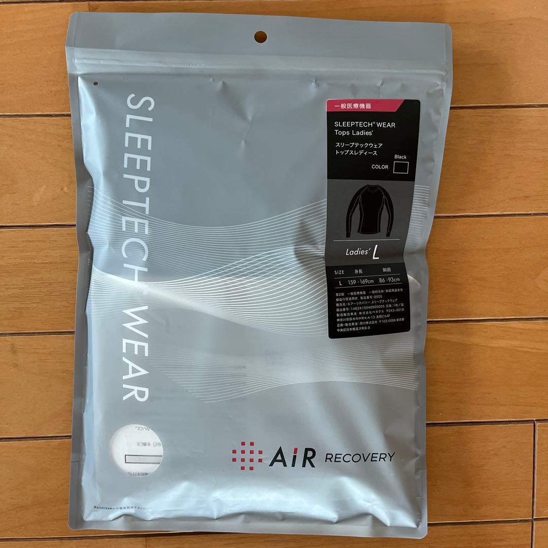 nishikawa リカバリーウェア　エアリカバリー