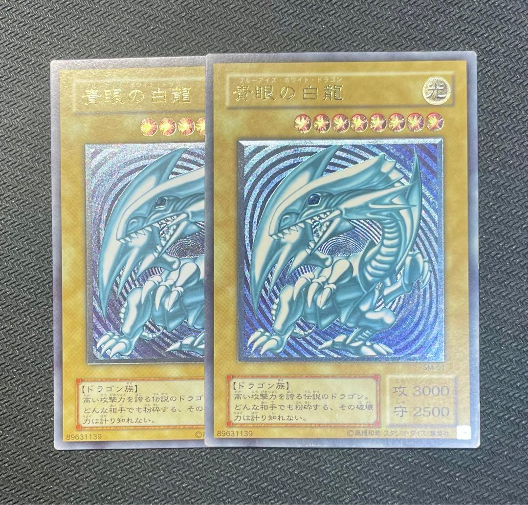 遊戯王 青眼の白龍 レリーフ 青艶？