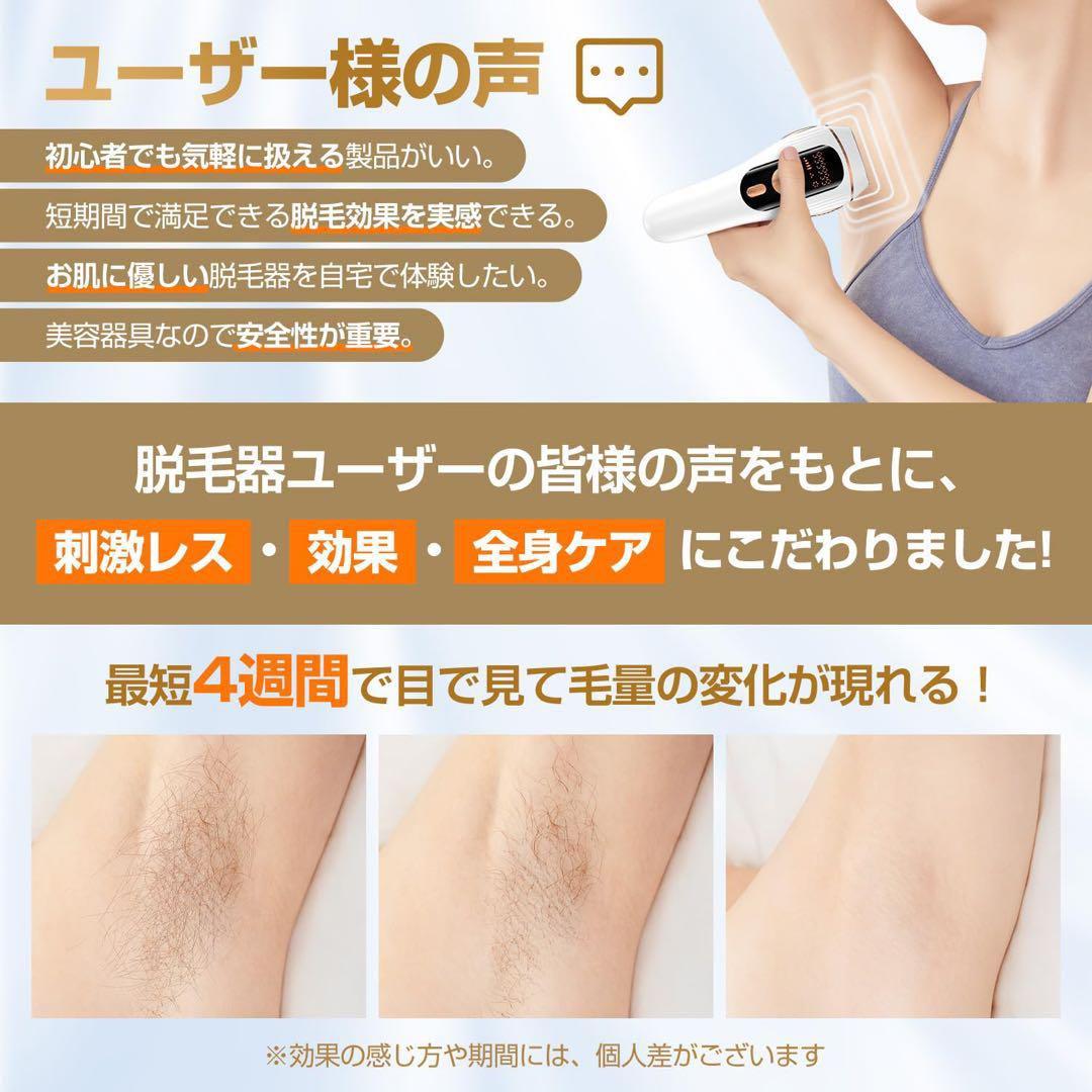 冷感脱毛器 メンズ 髭 レディース 家庭用脱毛器 VIO対応 無痛5段階