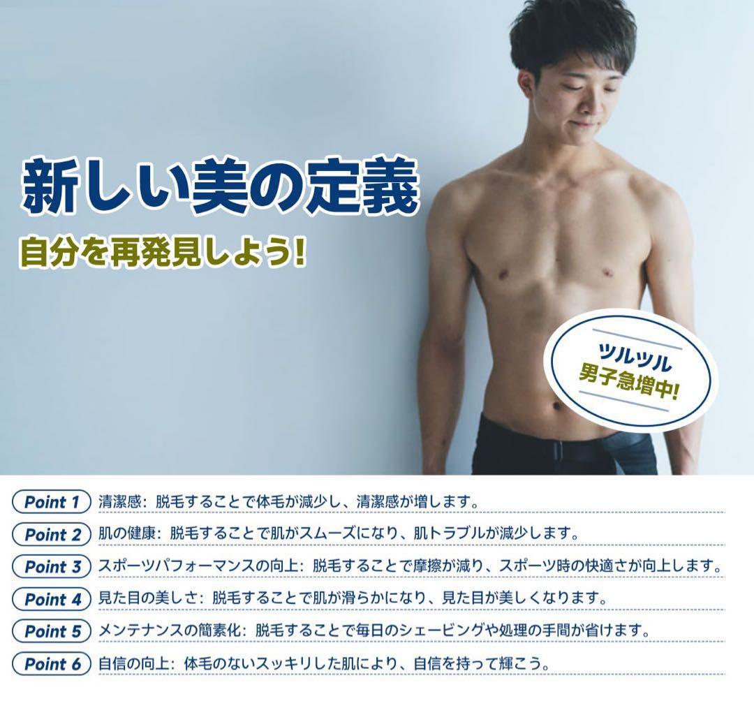 冷感脱毛器 メンズ 髭 レディース 家庭用脱毛器 VIO対応 無痛5段階