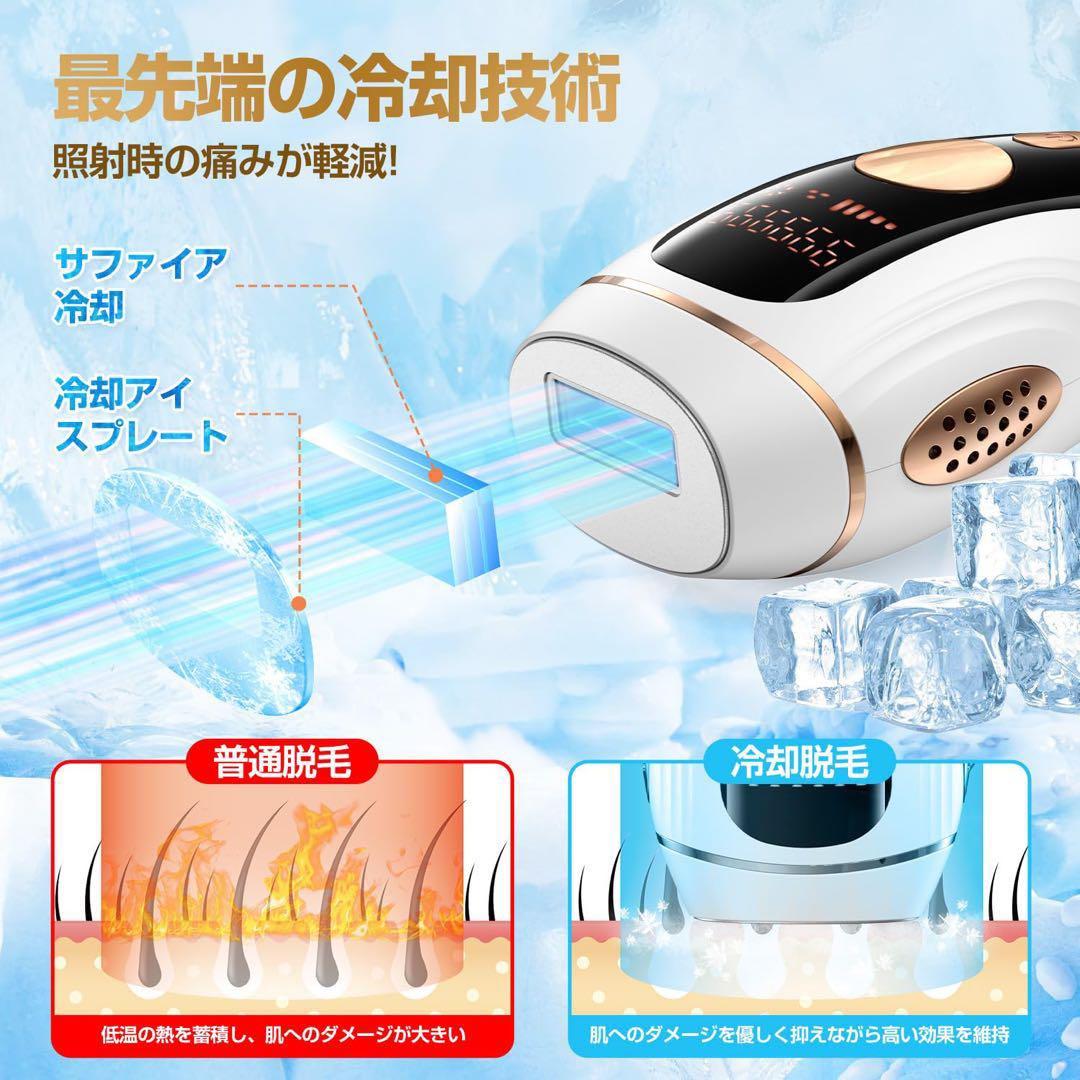 冷感脱毛器 メンズ 髭 レディース 家庭用脱毛器 VIO対応 無痛5段階
