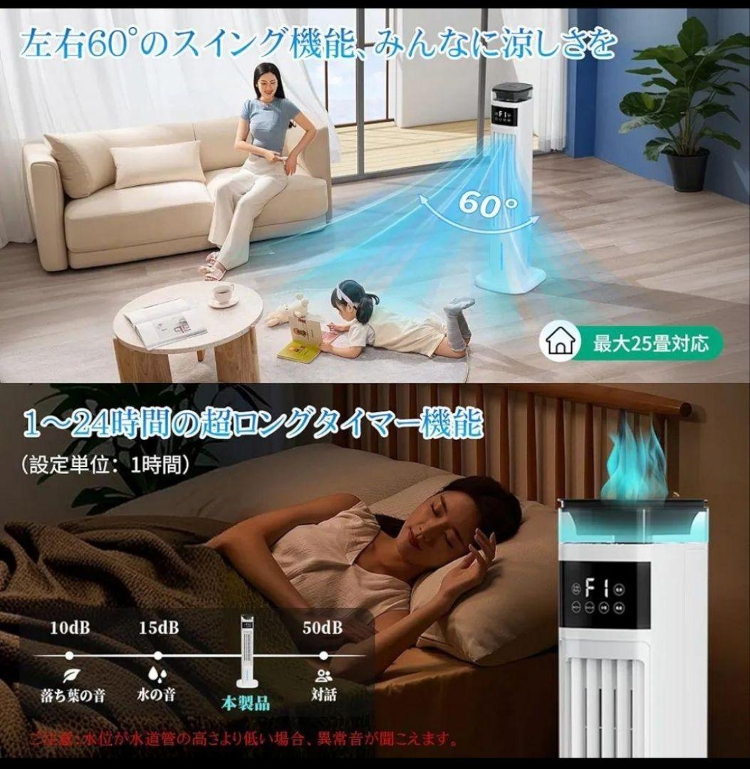 ✨新品✨冷風機 加湿器 スポットクーラー タワーファン 扇風機 冷風扇