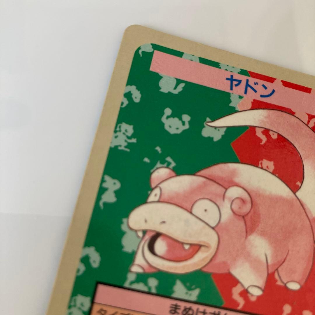 ポケモンカード　ヤドン　青裏　エラーカード　トップサン　レア