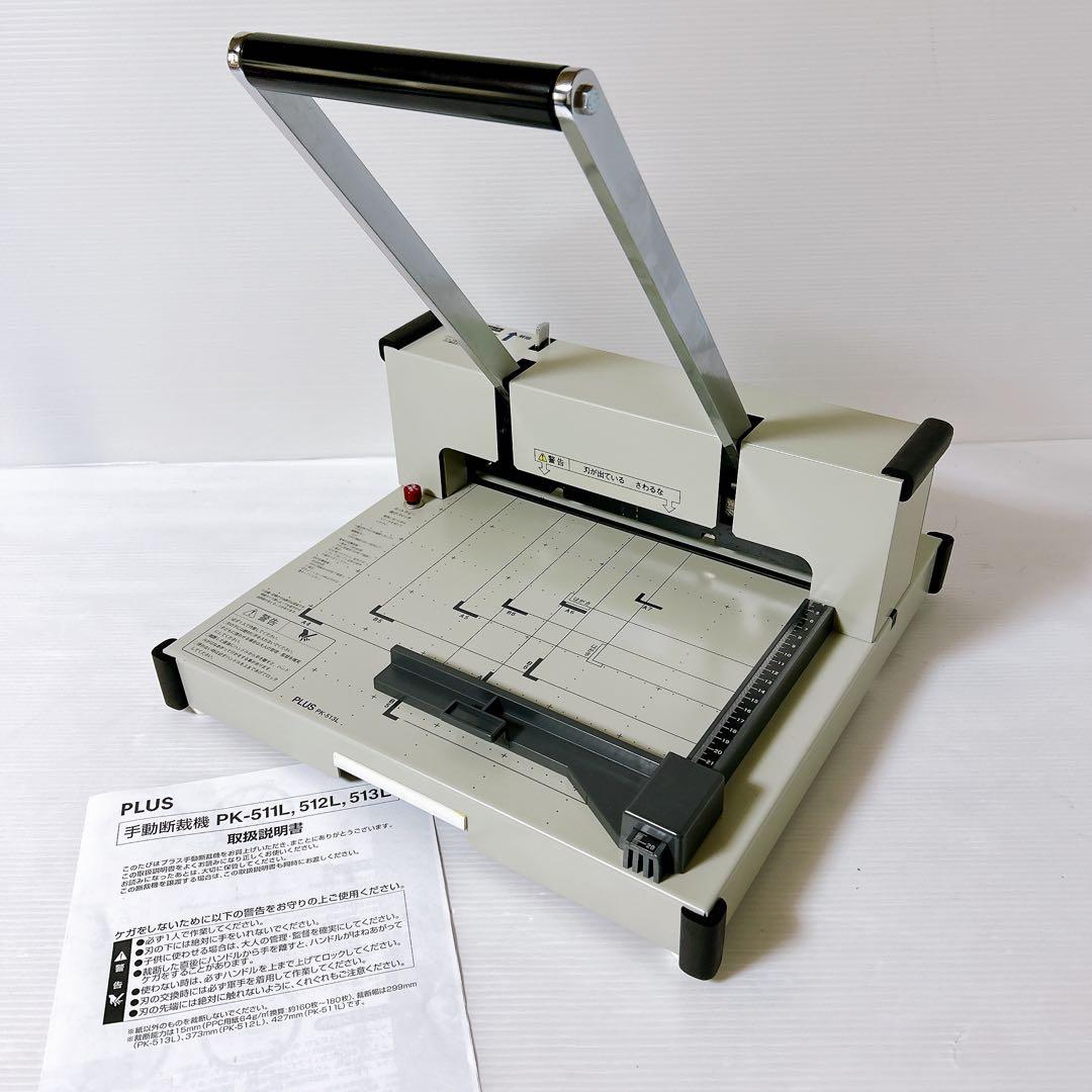 PLUS 手動断裁機 PK-513L