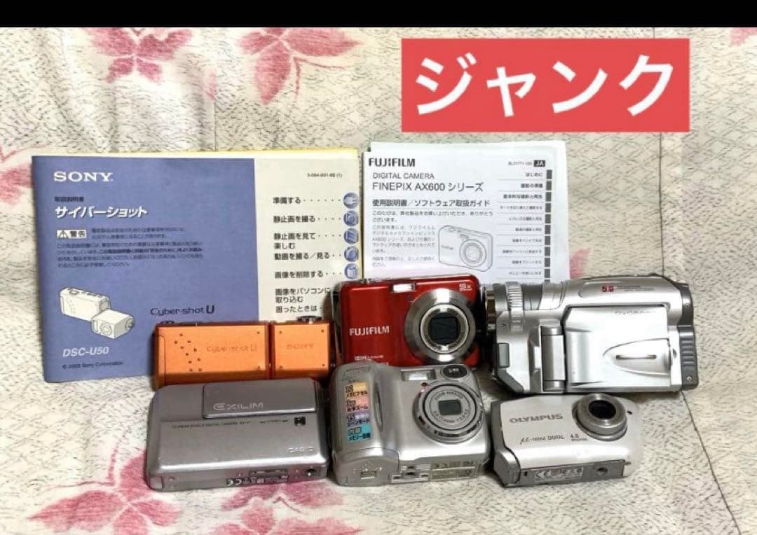 【送料込み】デジカメ　6台セット(SONY・Nikon・CASIO)