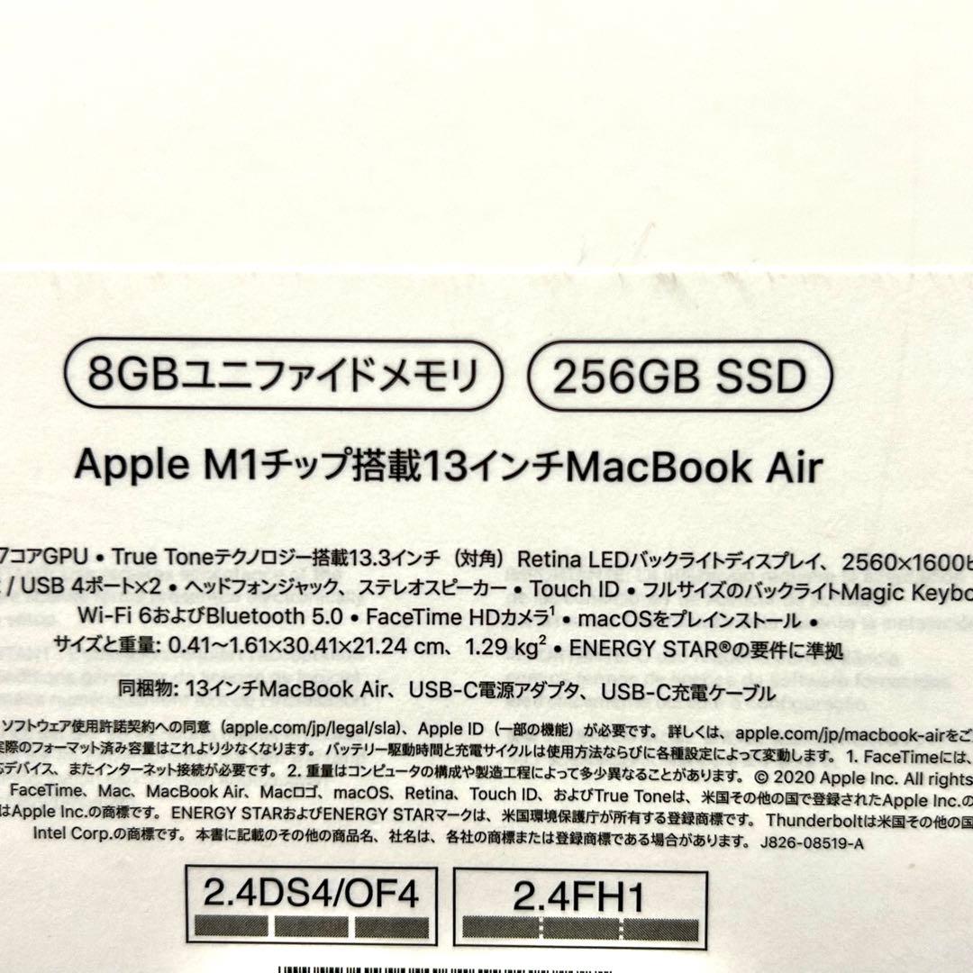 MacBookAir M1 13インチ 8GB 256GB